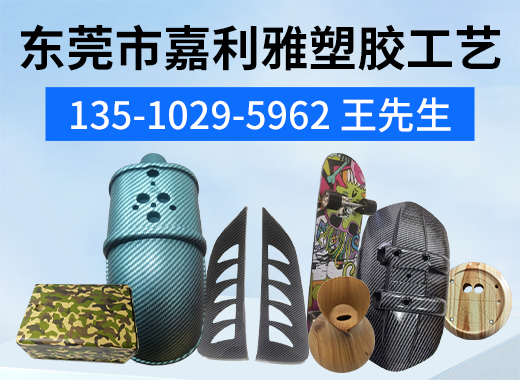 东莞市嘉利雅塑胶工艺韶关线上分站